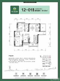 伟大泰山国际户型图