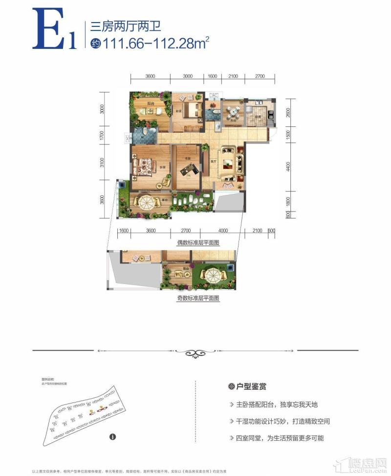 E1户型