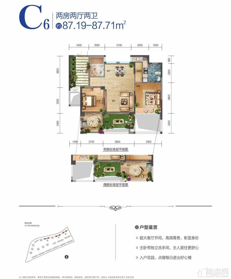 C6户型