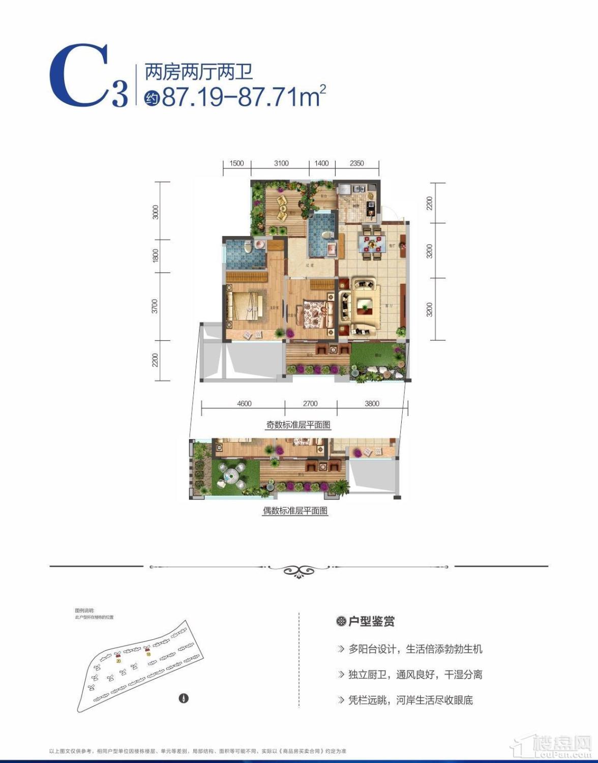 C3户型