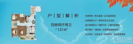 固镇碧桂园131户型