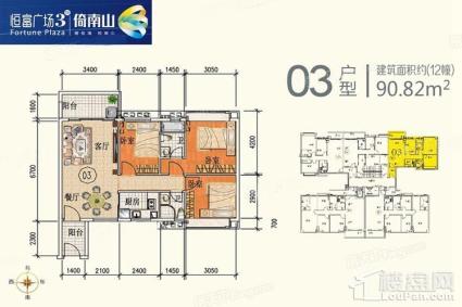 三期12幢03户型