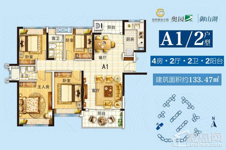 A1.2户型133平四室两厅两卫