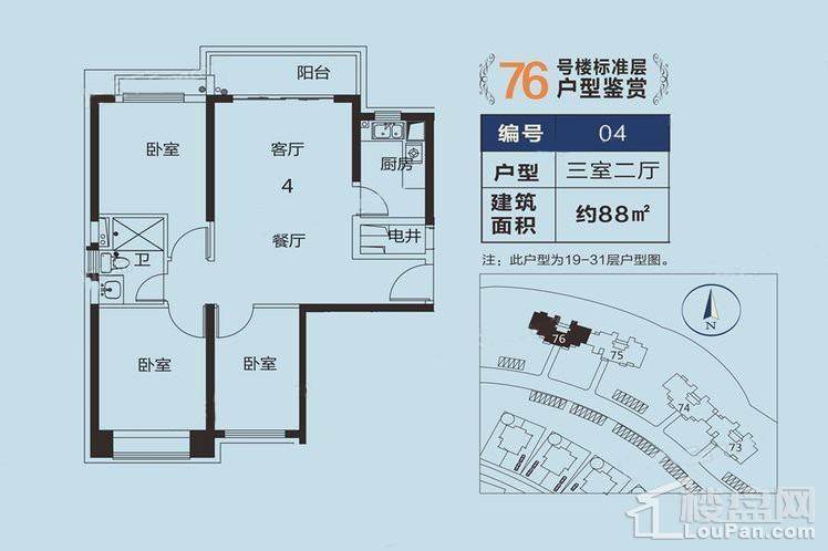 76号楼04户型