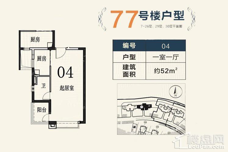 77号楼04户型