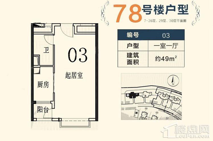 78号楼03户型