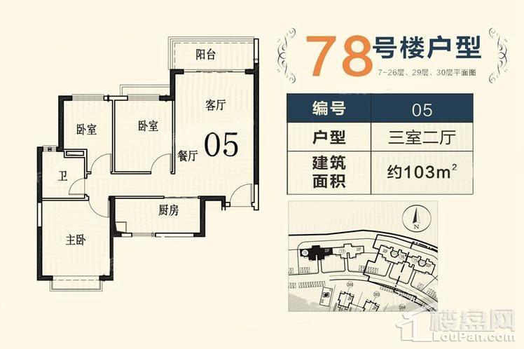 78号楼05户型