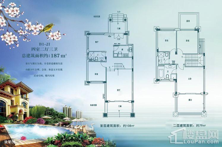 B1-2I 187平四室两厅三卫