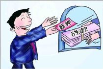 中国银行抵押贷款条件及流程楼盘网为你解析