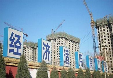 2017年上海经济适用房申请标准