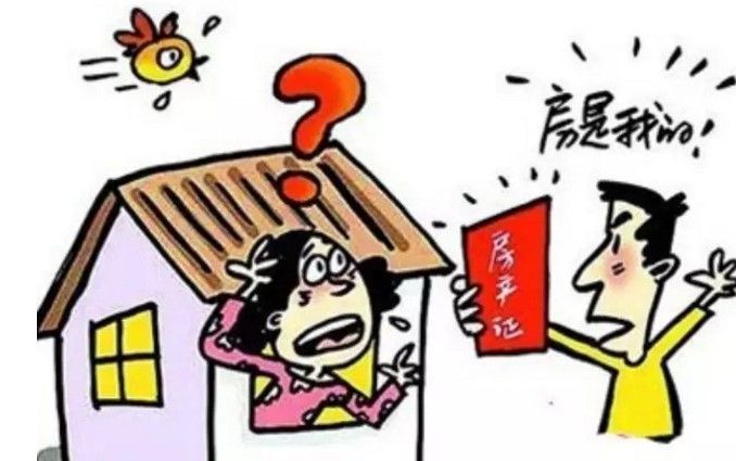 离婚时房产过户知多少？