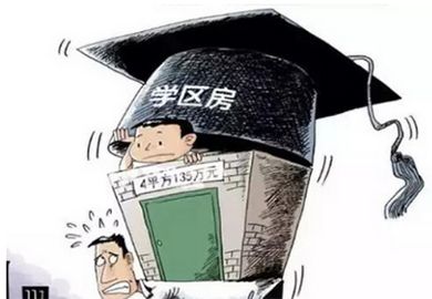 2017年上海学区房新政策