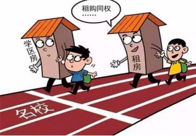 深圳如何做到租售同权？