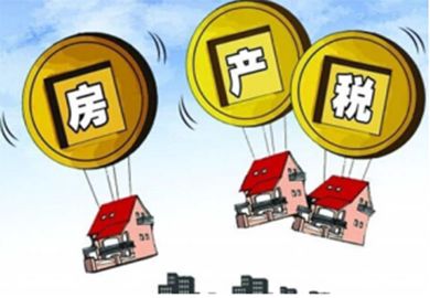 上海房产税征收标准