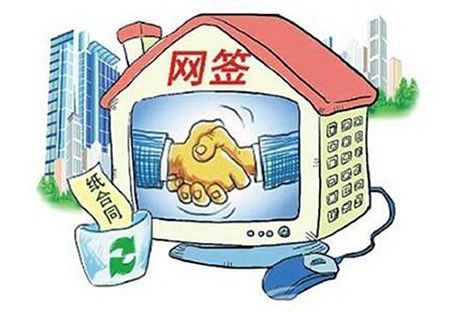 广州二手房网签最新政策