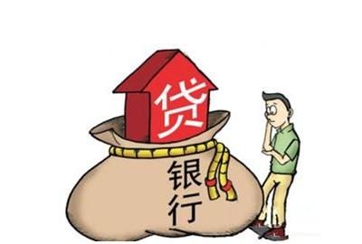 房产二次贷款利率是多少，什么是房屋二次抵押贷款？