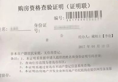 外地人想在北京有购房资格有哪些条件？