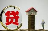 广州银行首付款有哪些政策