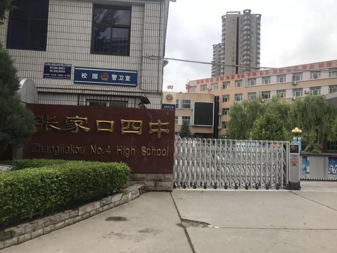 张家口四中学生跳楼事件始末