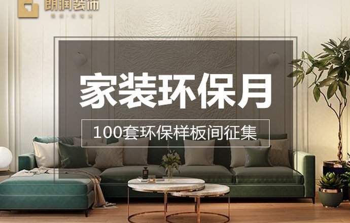 朗润装饰官方旗舰店的图片