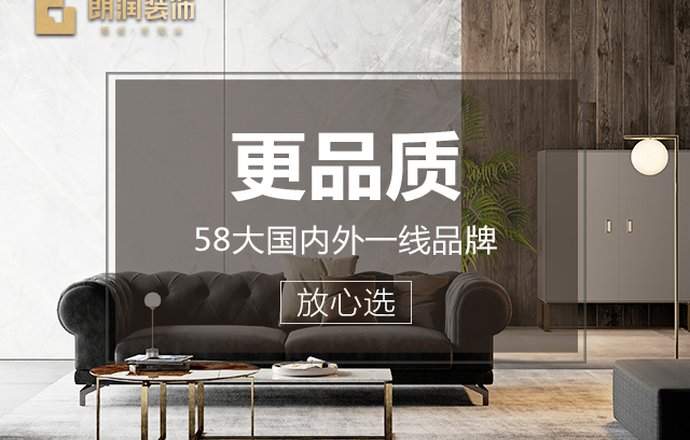 朗润装饰官方旗舰店焦点图