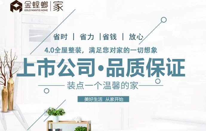 金螳螂·家（上市公司）的图片