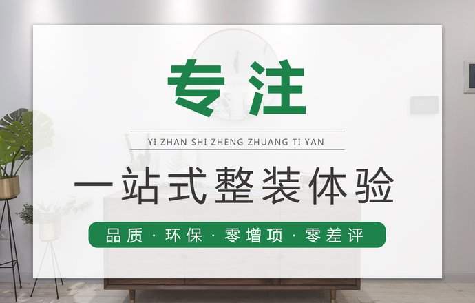 米诺家-一站式整装服务的图片