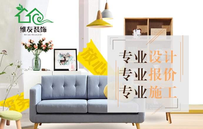 广州维友装饰设计工程有限公司焦点图