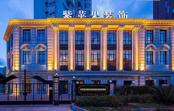 上海紫苹果装饰工程安徽有限公司焦点图