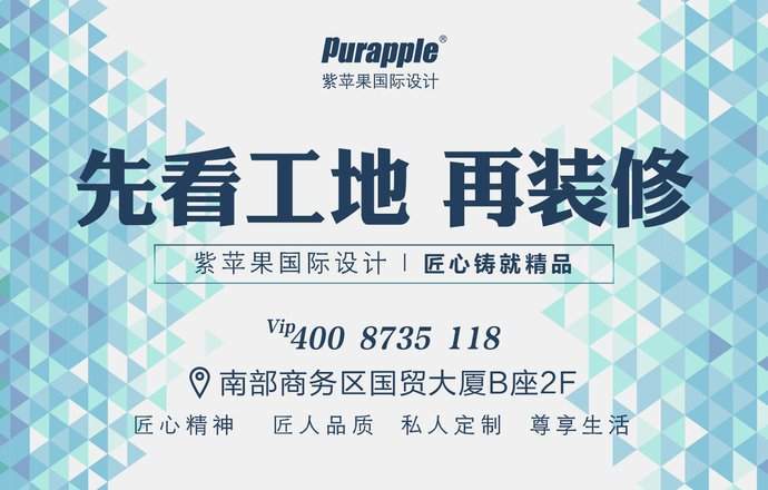 上海紫苹果装饰工程有限公司宁波分公司焦点图