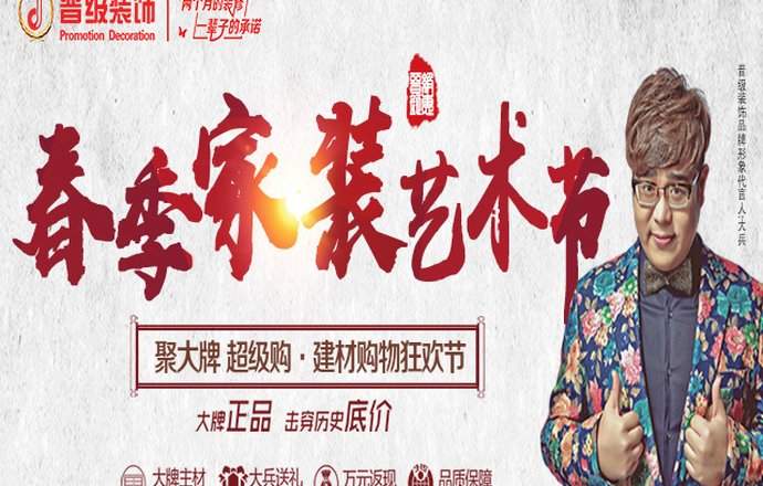 晋级装饰（皇姑店）的图片