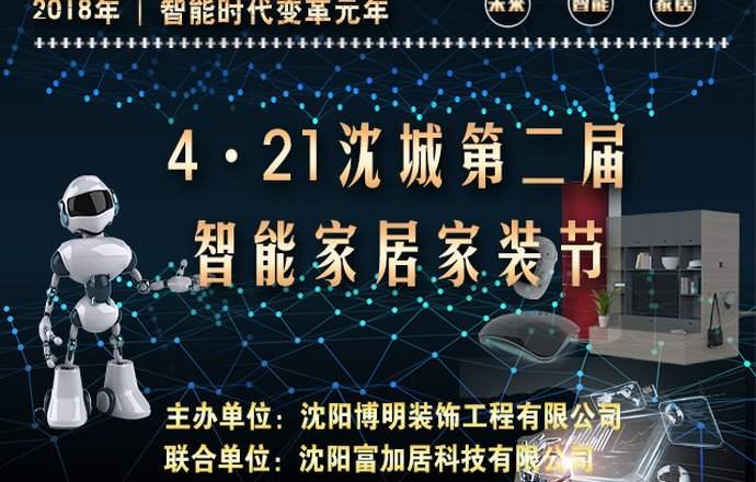 沈阳博明装饰（浑南家居体验馆）的图片