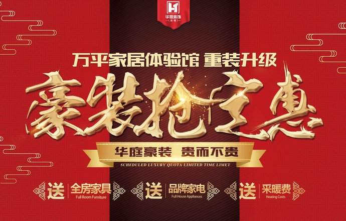 沈阳华庭装饰的图片