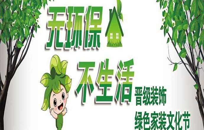 晋级装饰（浑南店）焦点图