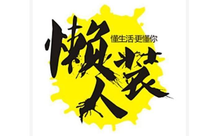 上海柠檬树装饰焦点图