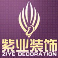 上海紫业装饰设计工程有限公司