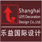 上海乐益国际设计有限公司