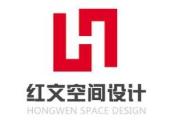 上海红文建筑装饰工程有限公司