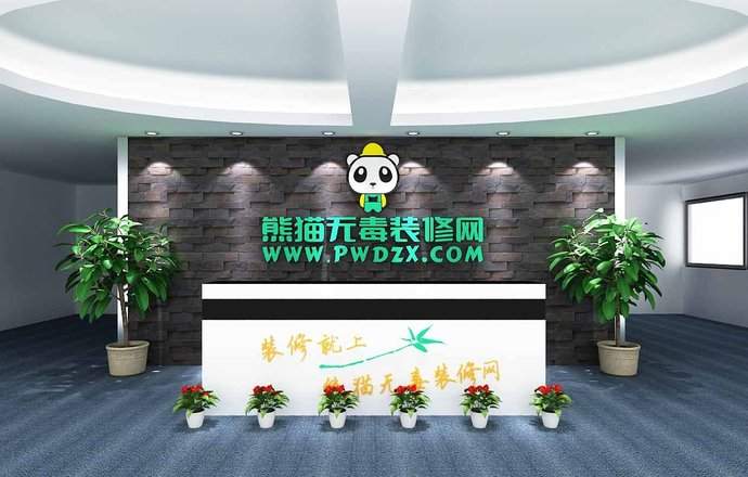 熊猫无毒装修网焦点图