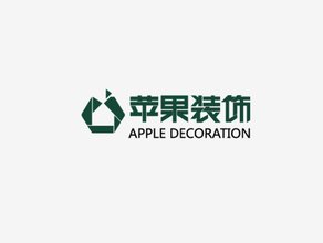 安徽苹果装饰设计工程有限公司苏州分公司