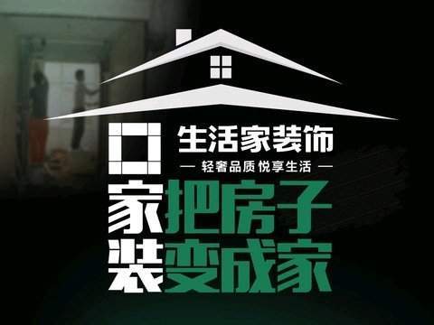 生活家(北京）家居装饰有限公司天津分公司焦点图