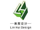 武汉市林辉装饰设计工程有限公司-林辉工作