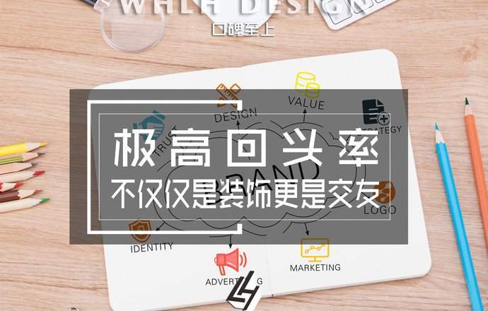 武汉市林辉装饰设计工程有限公司-林辉工作焦点图