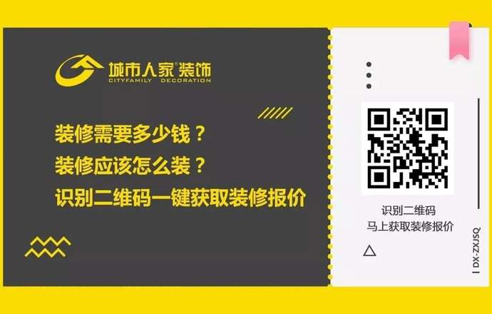 烟台城市人家装饰总部