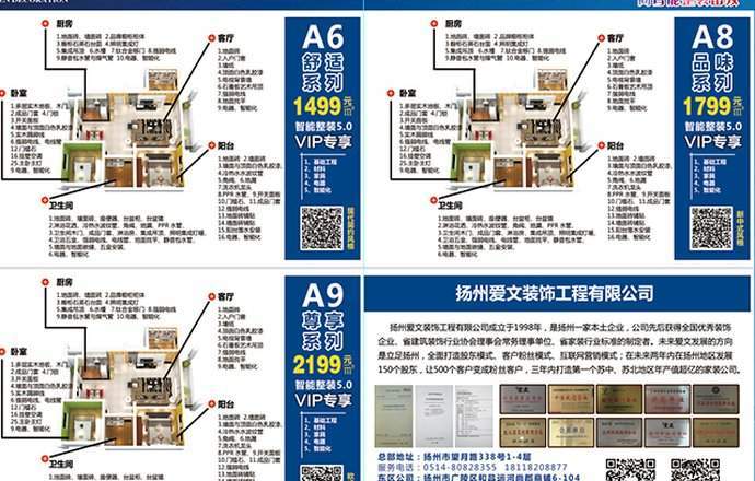 爱文装饰工程有限公司焦点图