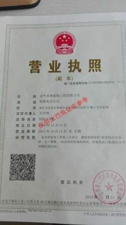 金华昊林装饰工程有限公司