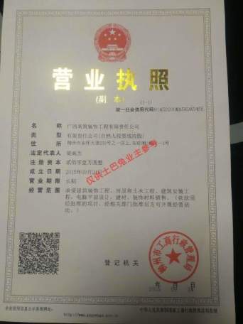 广西名筑装饰工程有限责任公司