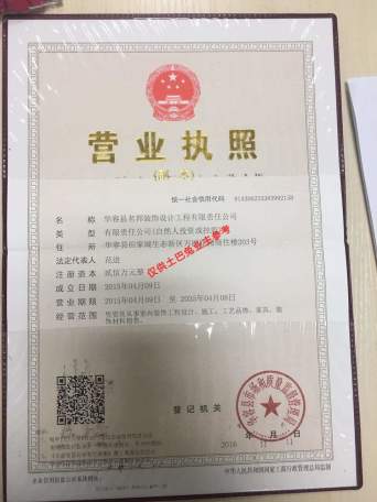 华容县名邦装饰设计工程有限责任公司