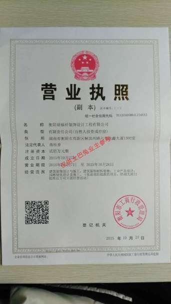 衡阳瑞福祥装饰设计工程有限公司