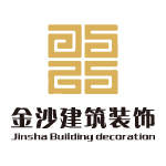 北京金沙建筑装饰工程有限公司